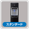 スタンダード・ブラック