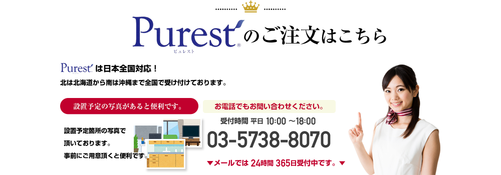 ご注文フォーム